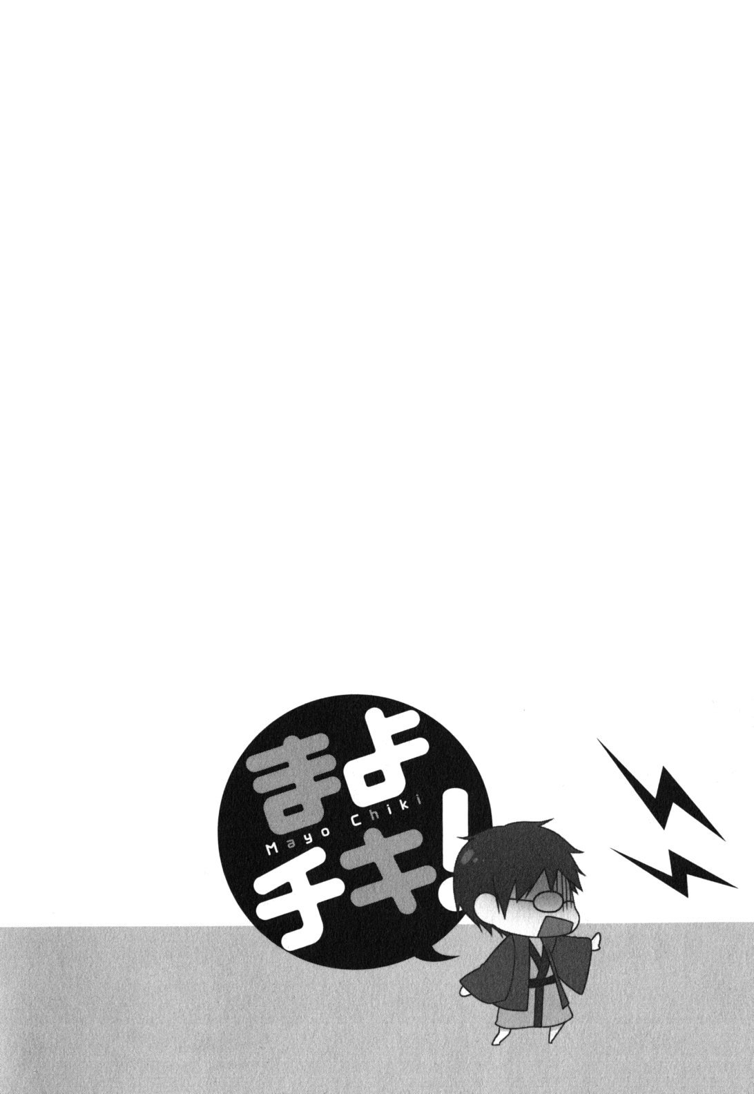 Mayo Chiki! Chapter 15 page 32 - Chapter 15: Five seconds before the killer hot spring steam