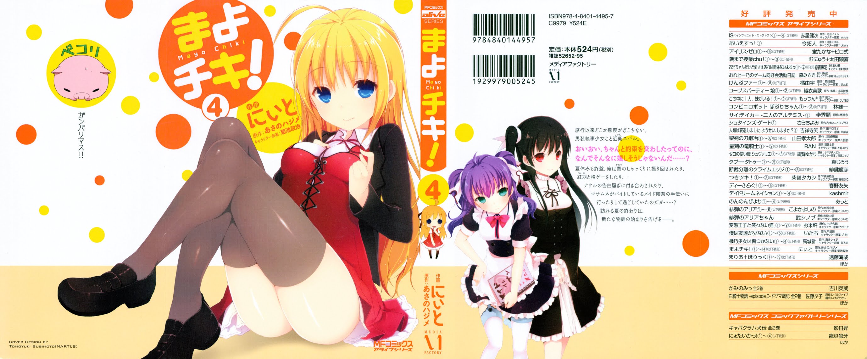 Mayo Chiki! Chapter 16 page 2 - Chapter 16: Summer Festival Battle Royale Then, She-