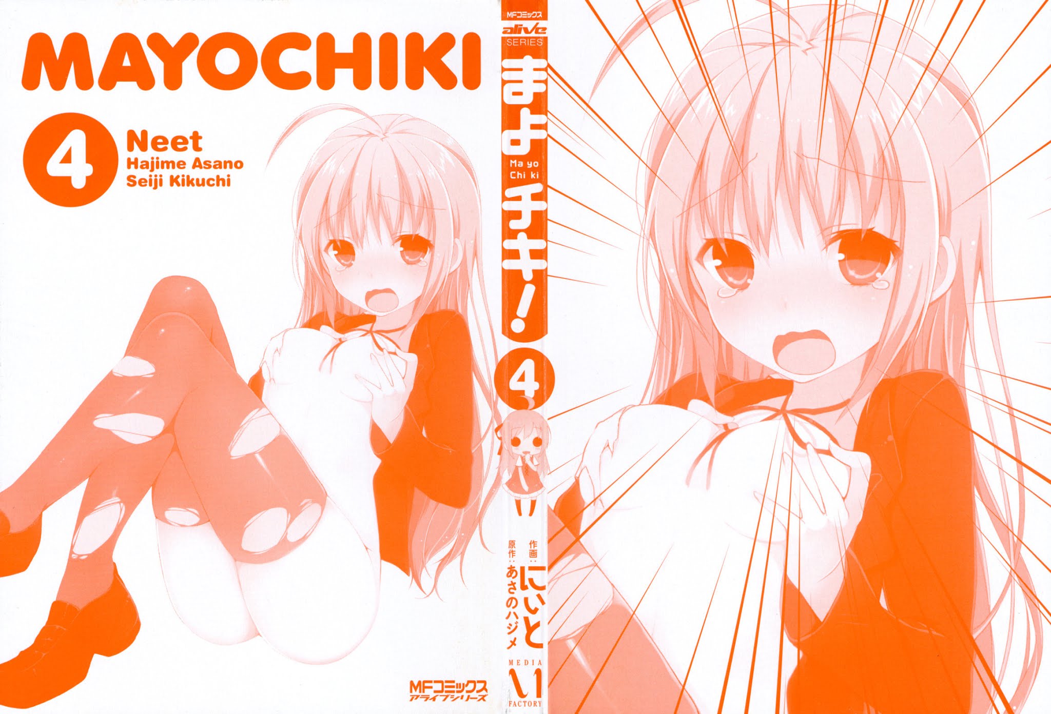 Mayo Chiki! Chapter 16 page 4 - Chapter 16: Summer Festival Battle Royale Then, She-