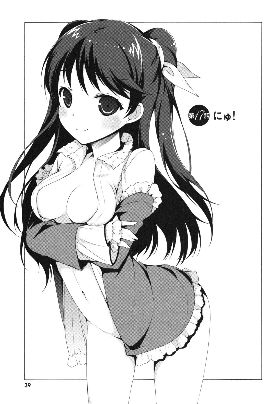 Mayo Chiki! Chapter 17 page 2 - Chapter 17: Nyu!