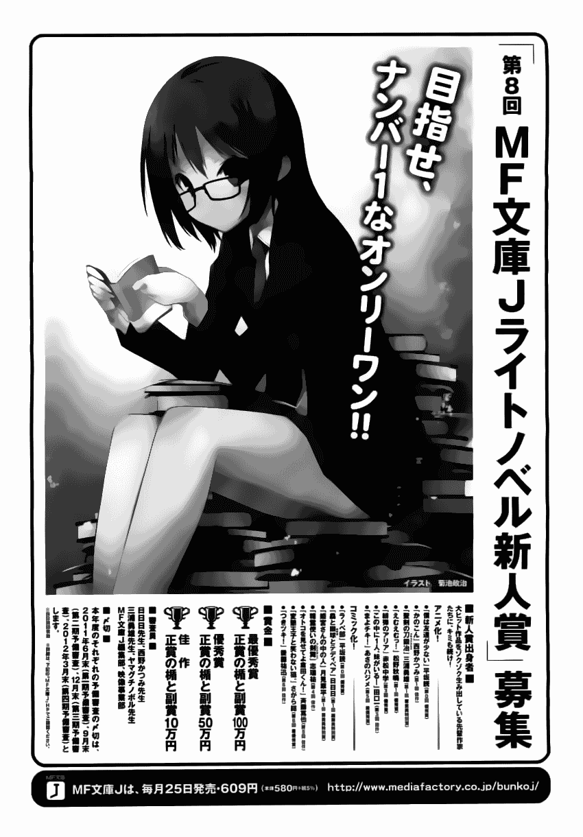 Mayo Chiki! Chapter 17 page 23 - Chapter 17: Nyu!