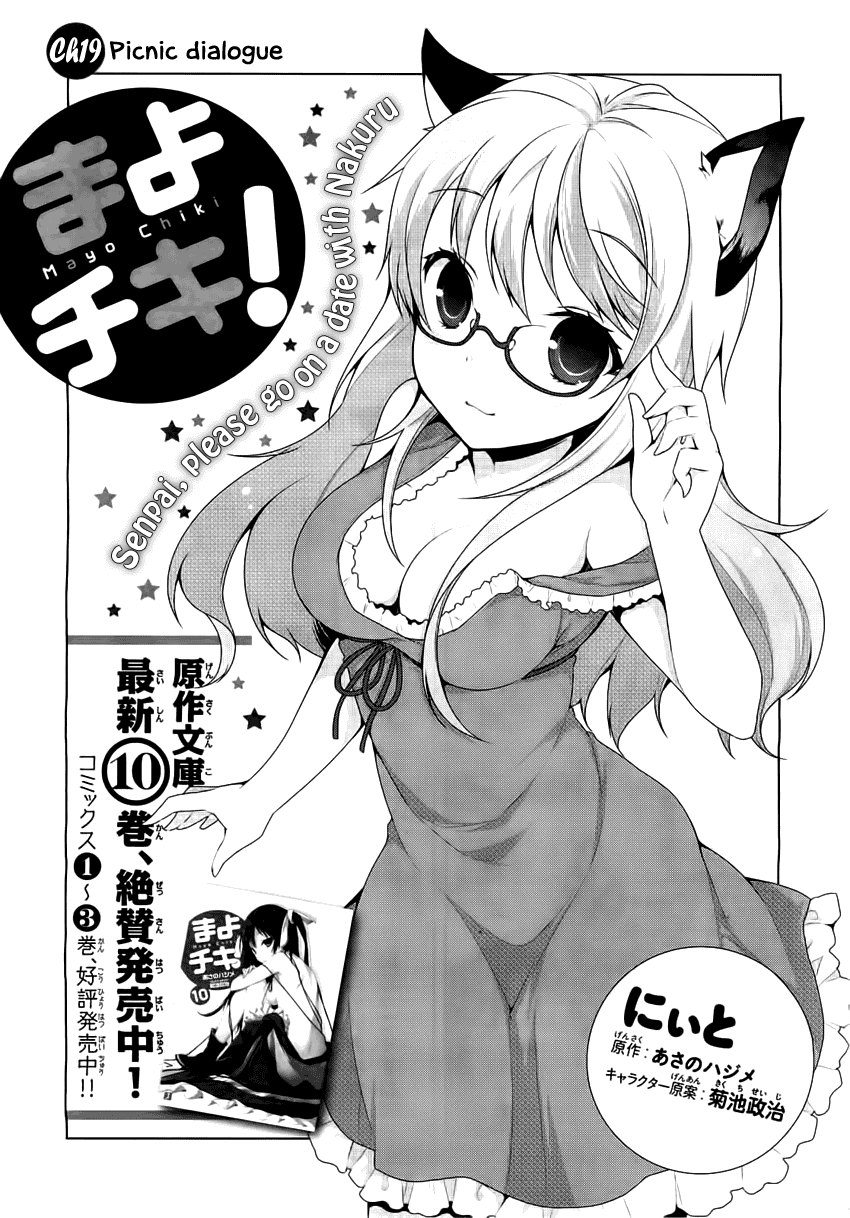 Mayo Chiki! Chapter 19 page 1 - Chapter 19: Maid Café Fantasy