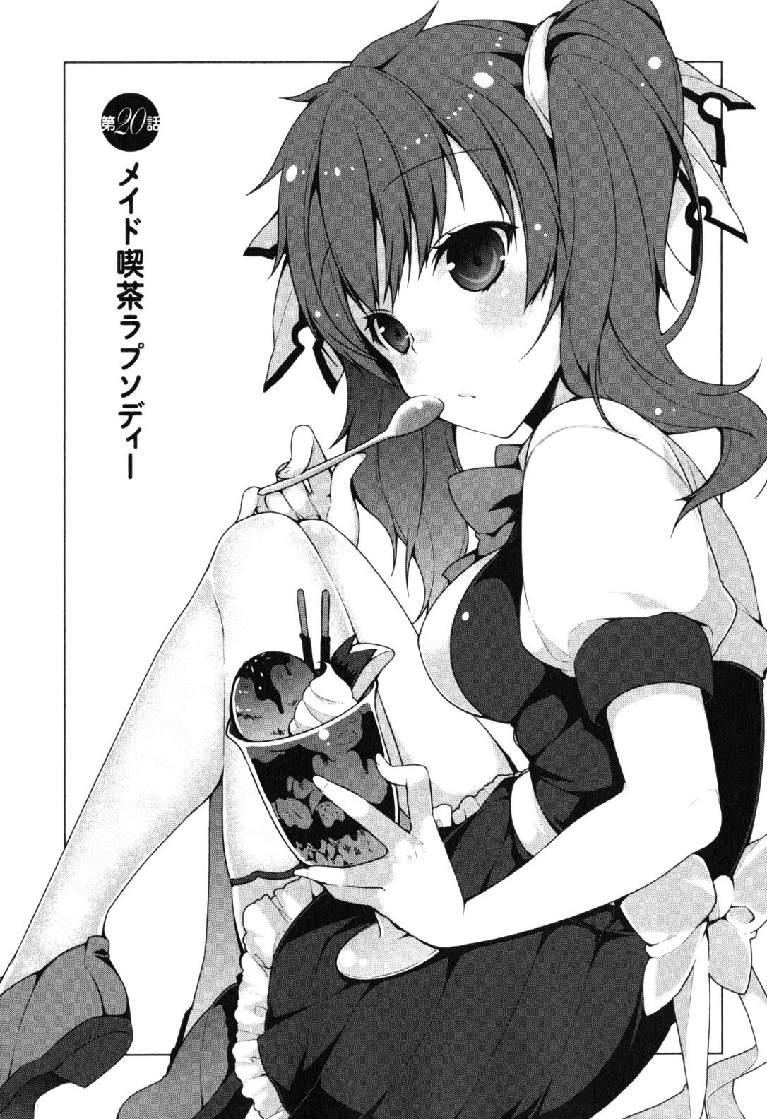 Mayo Chiki! Chapter 20 page 2 - Chapter 20: Summer Final
