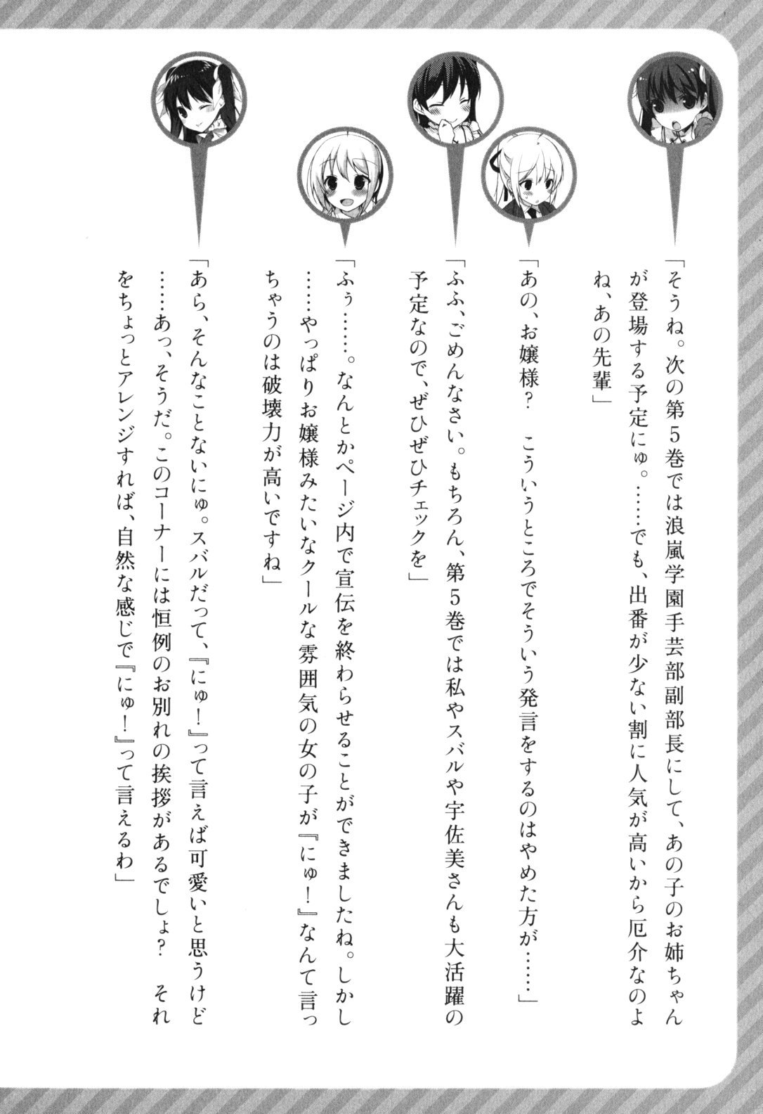 Mayo Chiki! Chapter 22 page 17 - Chapter 22: Sports Festival Scramble