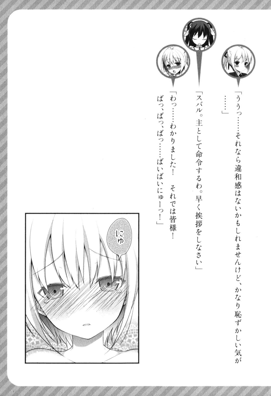 Mayo Chiki! Chapter 22 page 18 - Chapter 22: Sports Festival Scramble