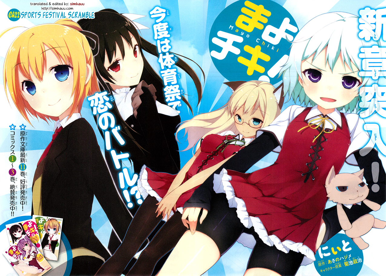 Mayo Chiki! Chapter 23 page 6 - Chapter 23: VS Complex