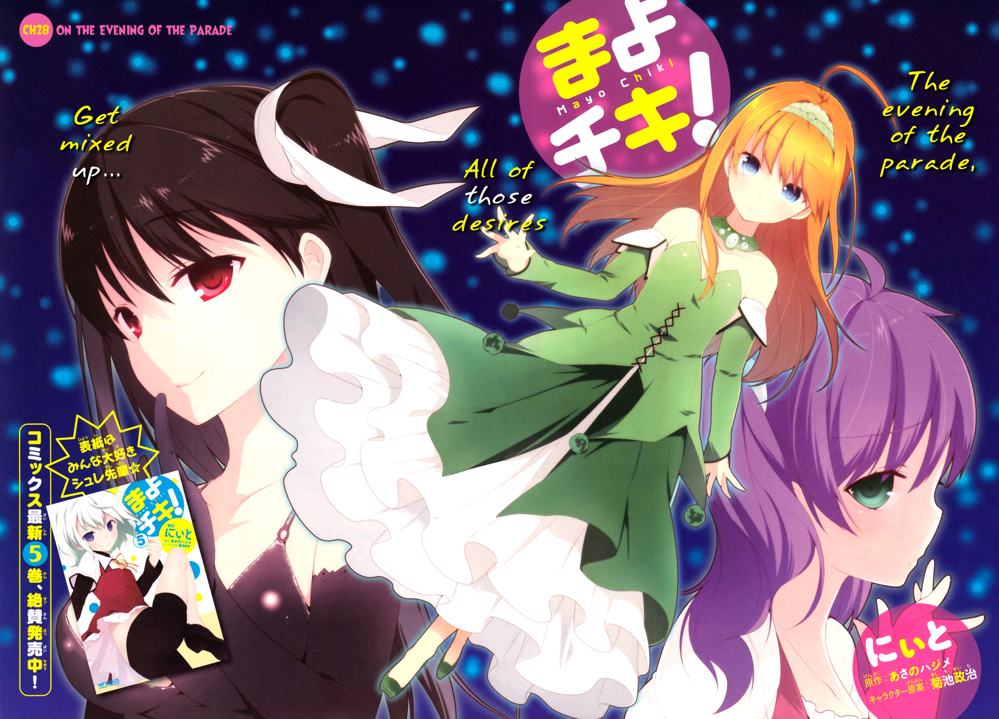 Mayo Chiki! Chapter 28 page 3 - Chapter 28: On the Evening of the Parade