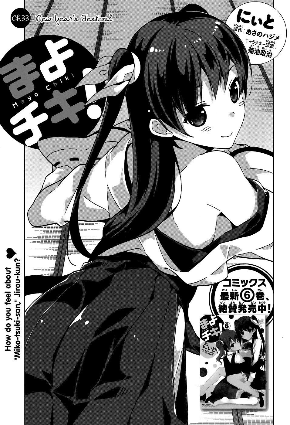Mayo Chiki! Chapter 33 page 2 - Chapter 33: New Year's Festival