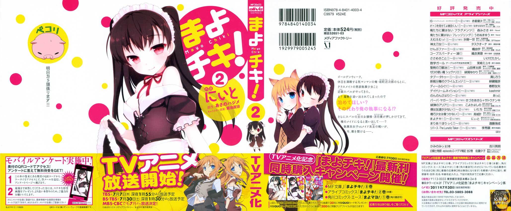 Mayo Chiki! Chapter 6 page 6 - Chapter 6: The Butler Comes to My House