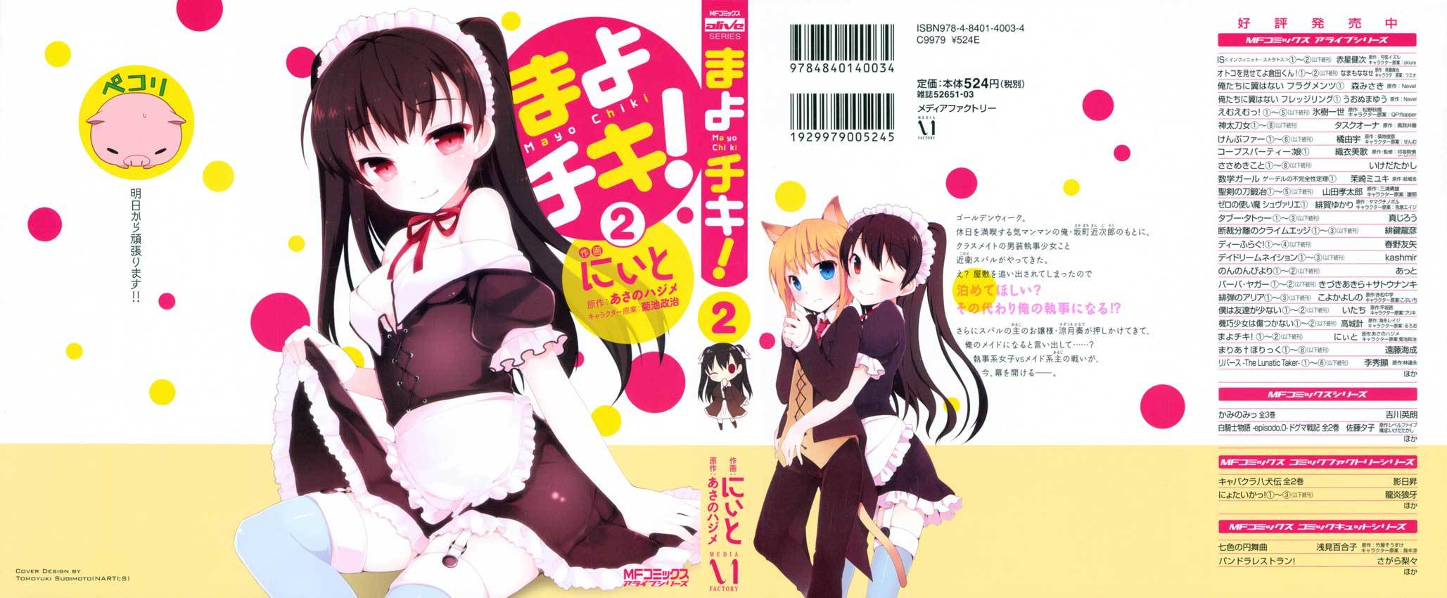 Mayo Chiki! Chapter 6 page 7 - Chapter 6: The Butler Comes to My House