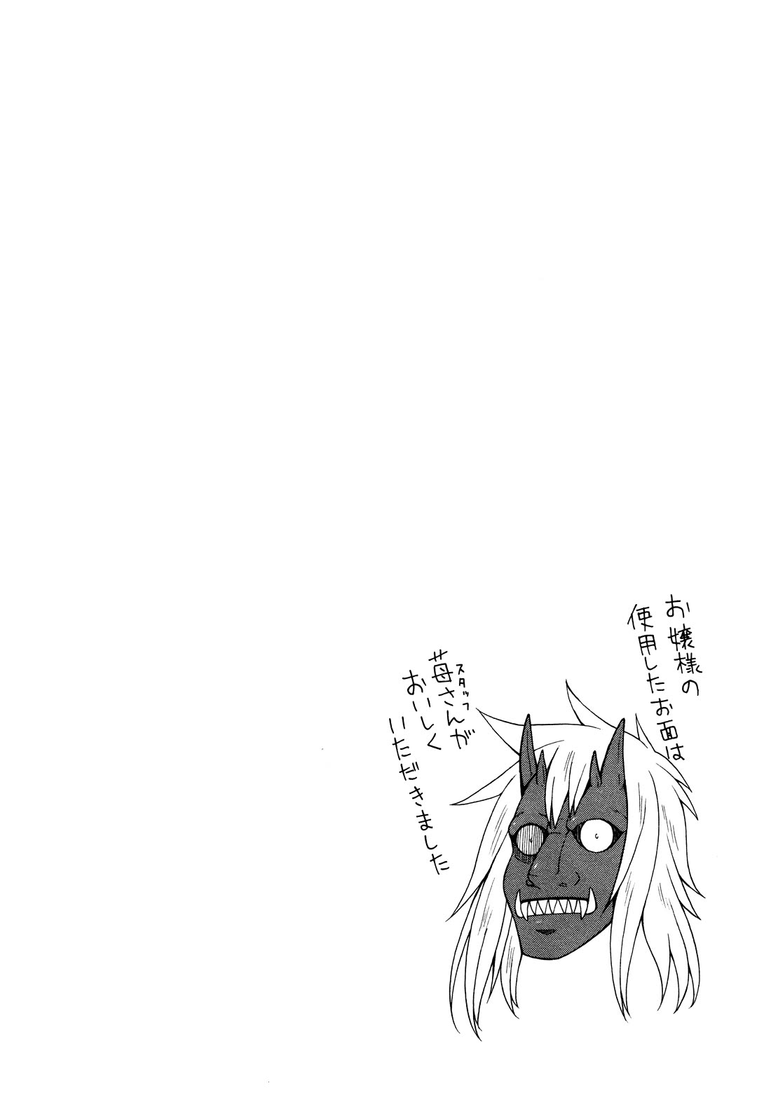 Mayo Mayo! Chapter 10 page 26 - Chapter 10