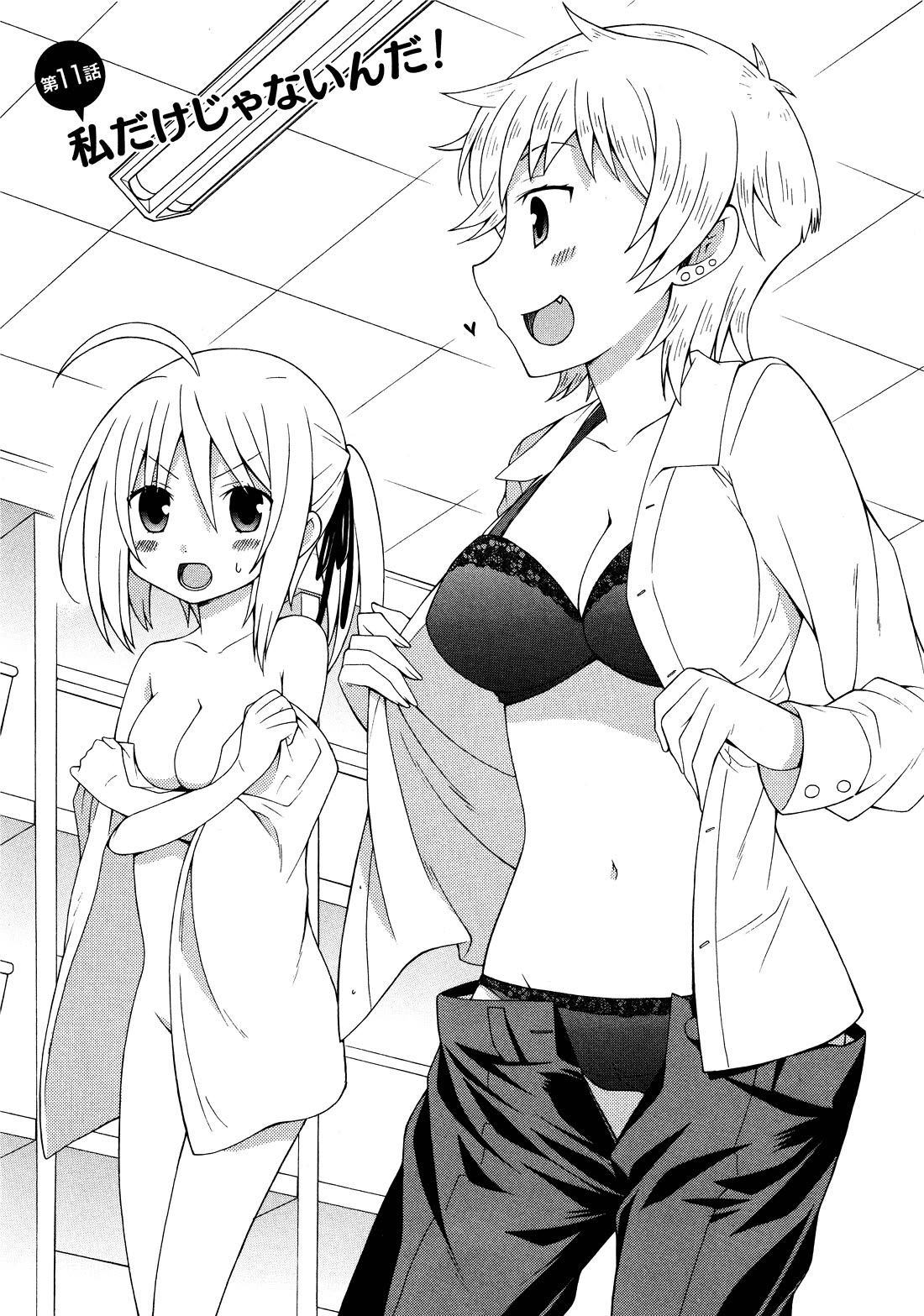 Mayo Mayo! Chapter 11 page 2 - Chapter 11