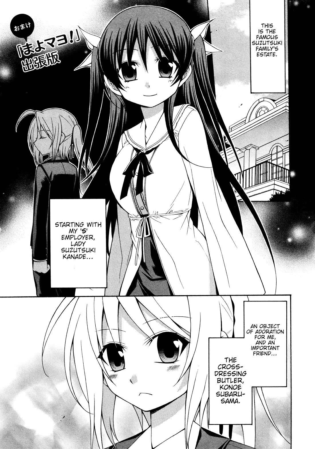 Mayo Mayo! Chapter 7 page 1 - Chapter 7