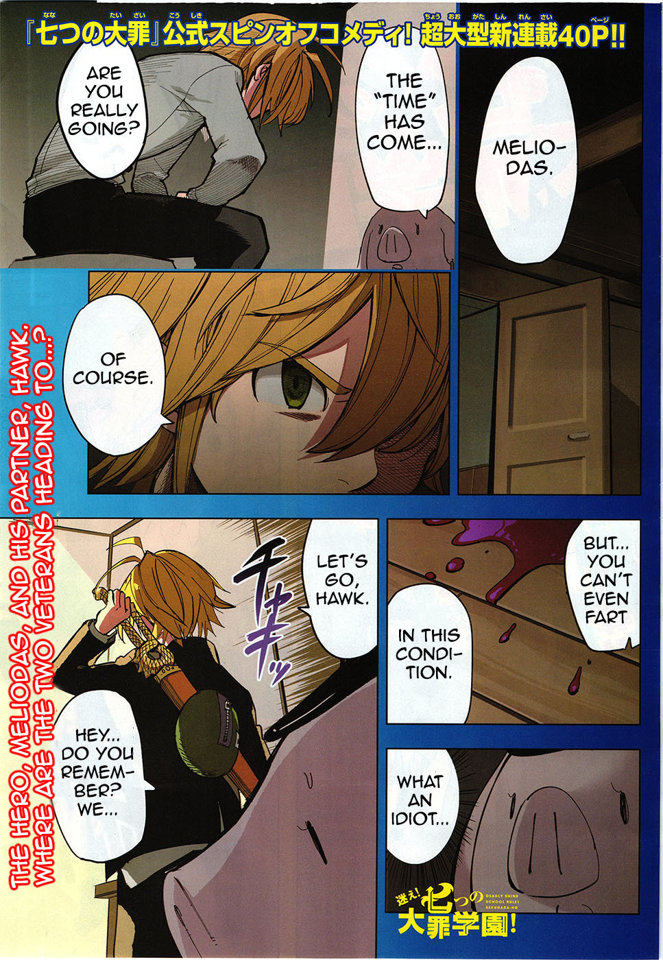 Mayoe! Nanatsu no Taizai Gakuen! Chapter 1 page 1 - Chapter 1: The Seven Rule Breakers