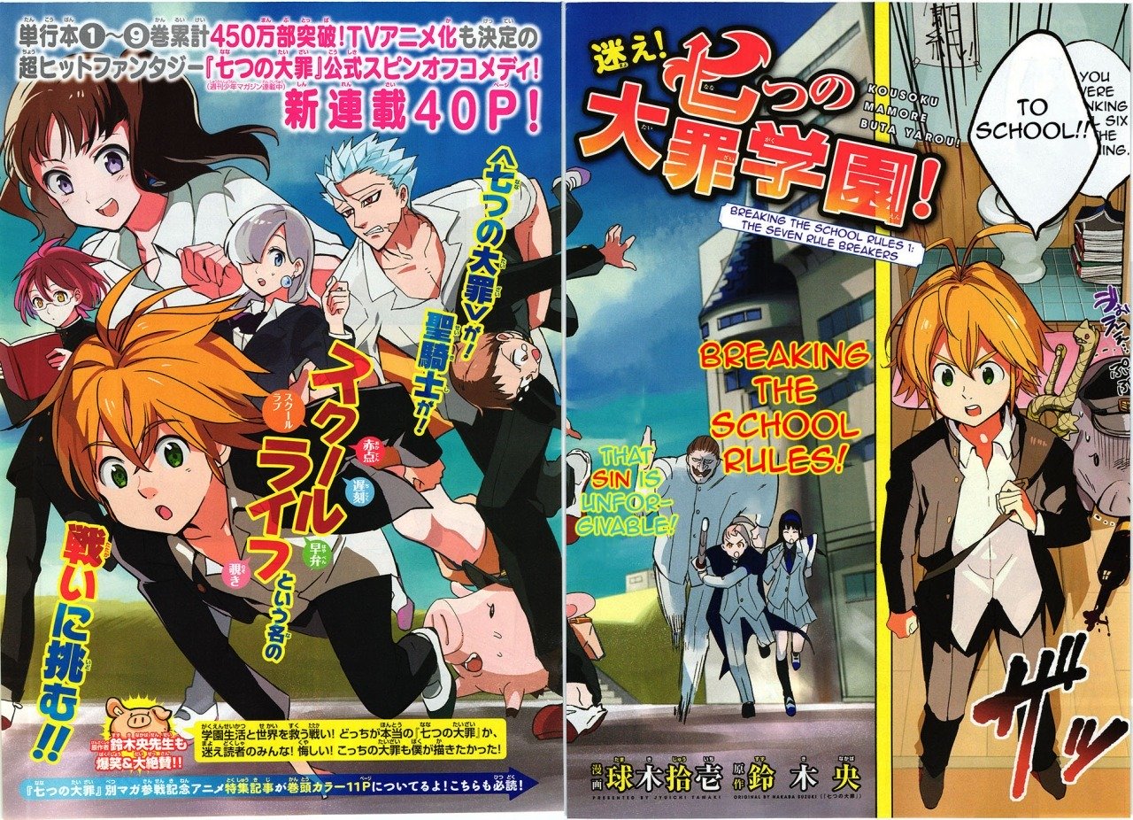 Mayoe! Nanatsu no Taizai Gakuen! Chapter 1 page 2 - Chapter 1: The Seven Rule Breakers