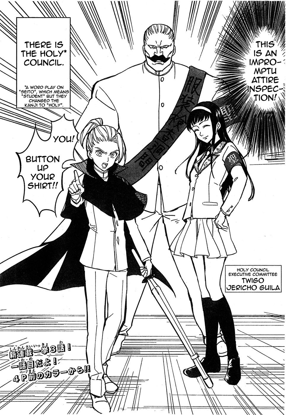 Mayoe! Nanatsu no Taizai Gakuen! Chapter 1 page 4 - Chapter 1: The Seven Rule Breakers