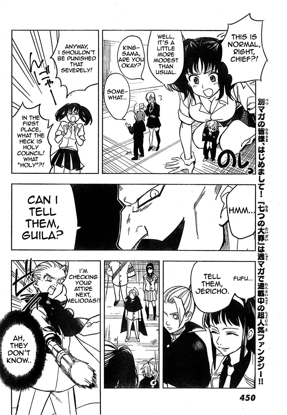 Mayoe! Nanatsu no Taizai Gakuen! Chapter 1 page 9 - Chapter 1: The Seven Rule Breakers