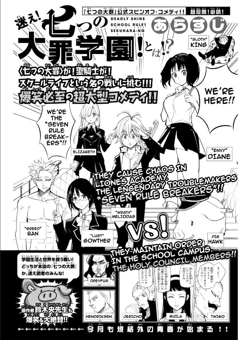 Mayoe! Nanatsu no Taizai Gakuen! Chapter 10 page 1 - Chapter 10: Youth Club Activities