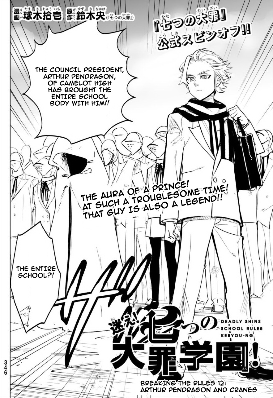 Mayoe! Nanatsu no Taizai Gakuen! Chapter 12 page 2 - Chapter 12: Arthur Pendragon and Cranes