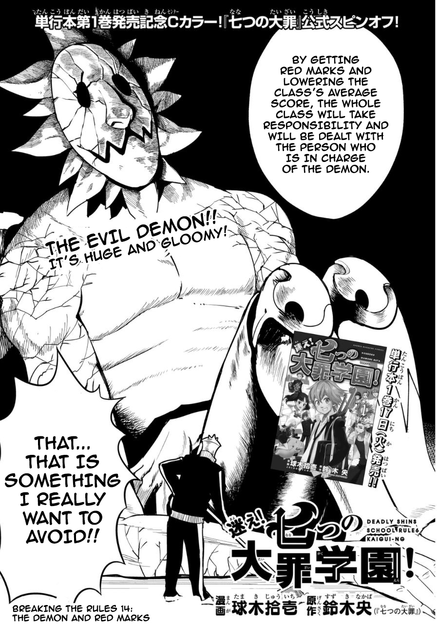 Mayoe! Nanatsu no Taizai Gakuen! Chapter 14 page 2 - Chapter 14: Non-Standard Body Measurements!