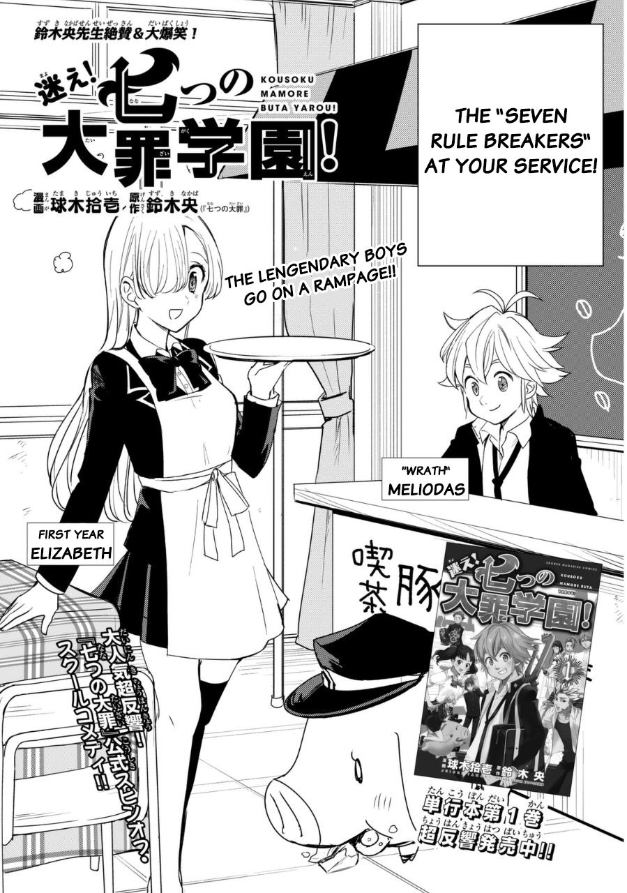 Mayoe! Nanatsu no Taizai Gakuen! Chapter 15 page 1 - Chapter 15: Ash Demon and Red Marks