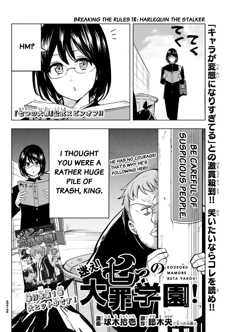 Mayoe! Nanatsu no Taizai Gakuen! Chapter 18 page 2 - Chapter 18: Harlequin the King of Stalkers