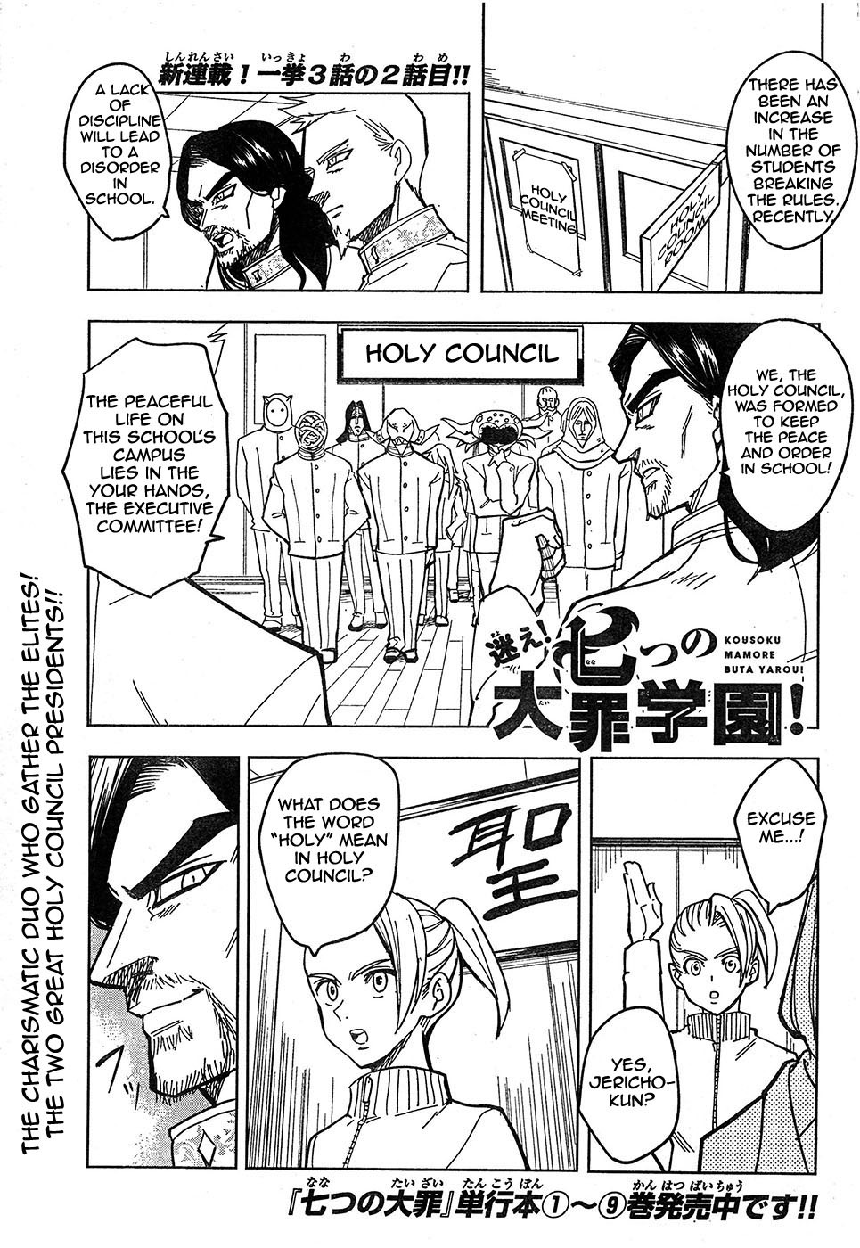 Mayoe! Nanatsu no Taizai Gakuen! Chapter 2 page 1 - Chapter 2: The Elite Holy Association!