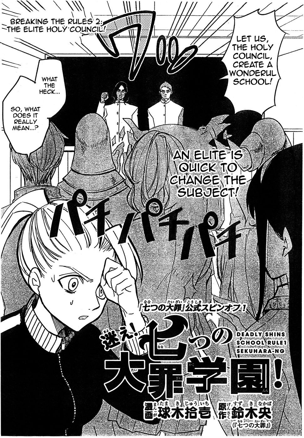 Mayoe! Nanatsu no Taizai Gakuen! Chapter 2 page 2 - Chapter 2: The Elite Holy Association!