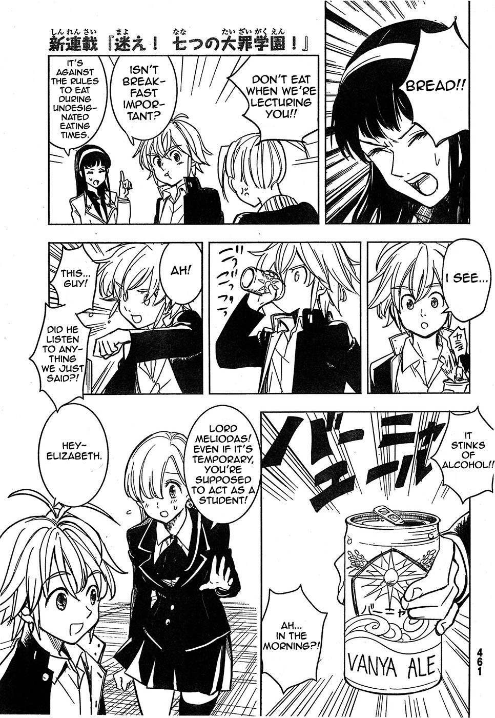 Mayoe! Nanatsu no Taizai Gakuen! Chapter 2 page 5 - Chapter 2: The Elite Holy Association!