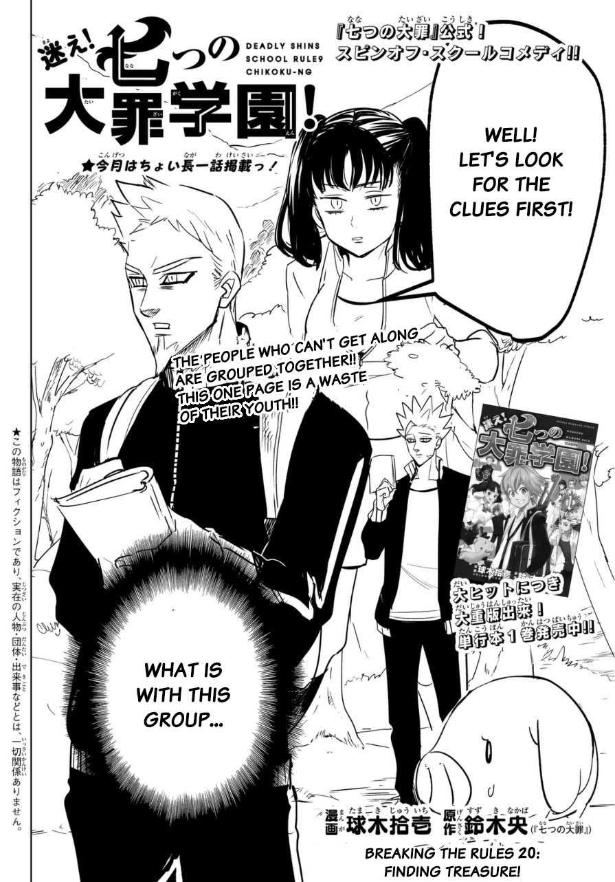 Mayoe! Nanatsu no Taizai Gakuen! Chapter 20 page 2 - Chapter 20: Finding Treasure!