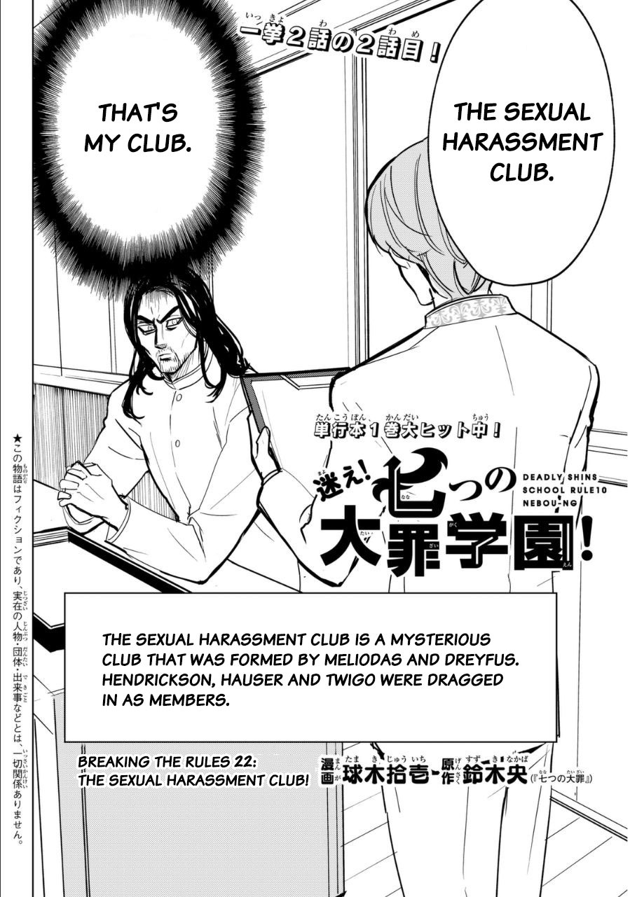 Mayoe! Nanatsu no Taizai Gakuen! Chapter 22 page 2 - Chapter 22: Sexual Harrassment Club!