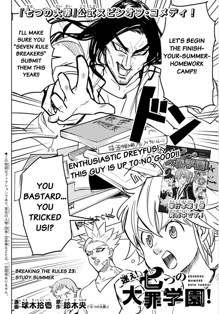 Mayoe! Nanatsu no Taizai Gakuen! Chapter 23 page 2 - Chapter 23: Study Summer