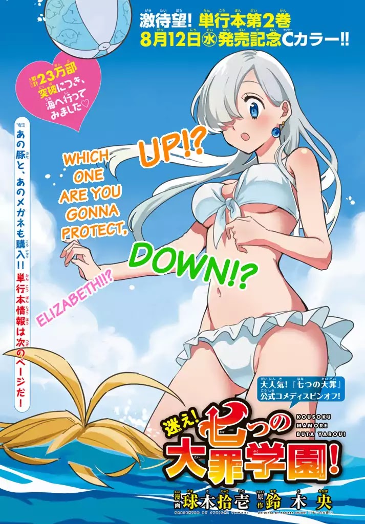 Mayoe! Nanatsu no Taizai Gakuen! Chapter 25 page 1 - Chapter 25: Seaside Glasses