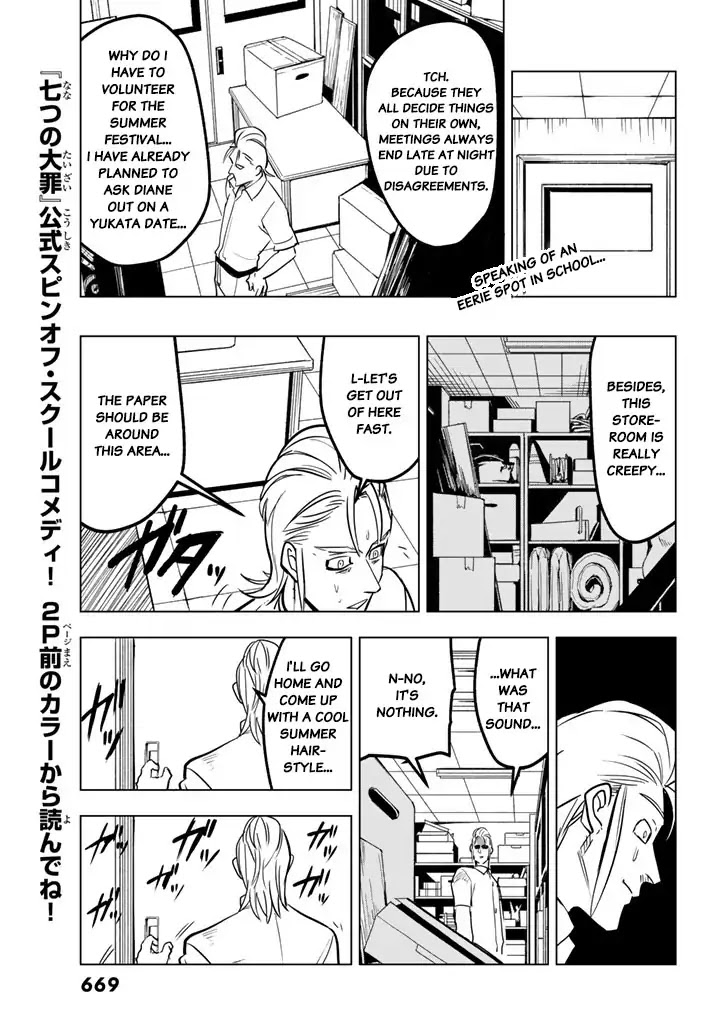 Mayoe! Nanatsu no Taizai Gakuen! Chapter 25 page 3 - Chapter 25: Seaside Glasses