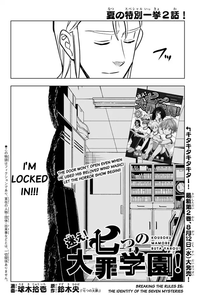Mayoe! Nanatsu no Taizai Gakuen! Chapter 25 page 4 - Chapter 25: Seaside Glasses