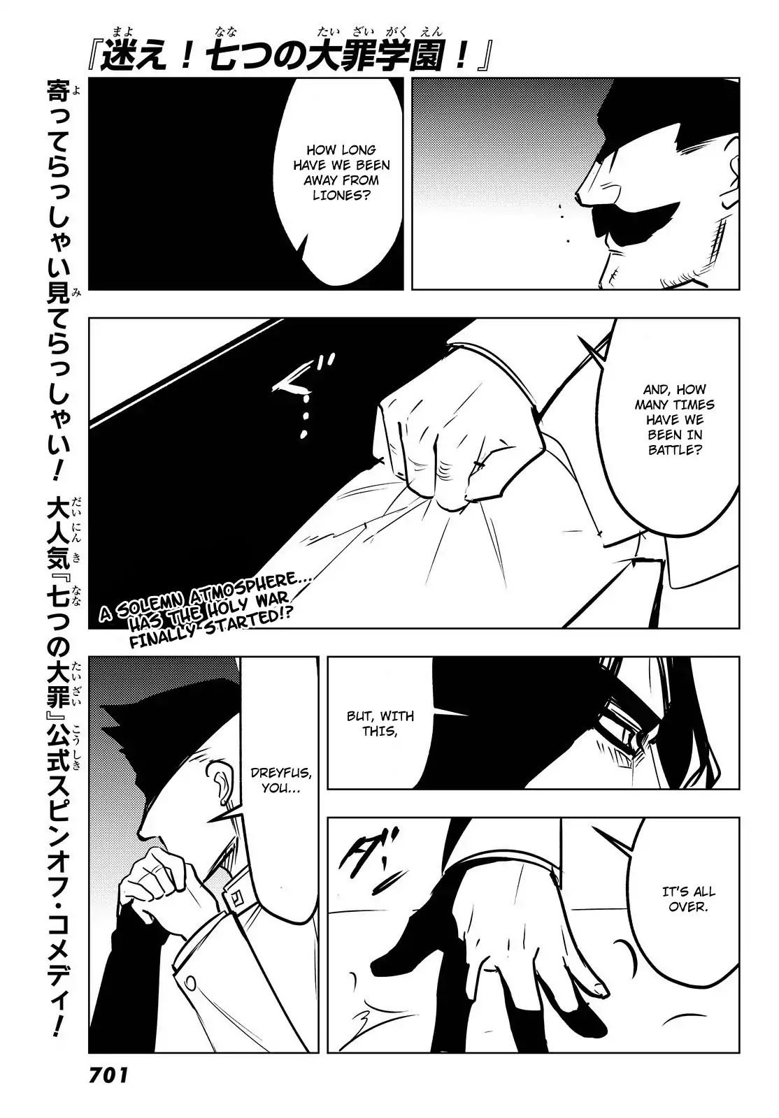 Mayoe! Nanatsu no Taizai Gakuen! Chapter 27 page 1 - Chapter 27: Muscles and Yukata Summer Collaboration!