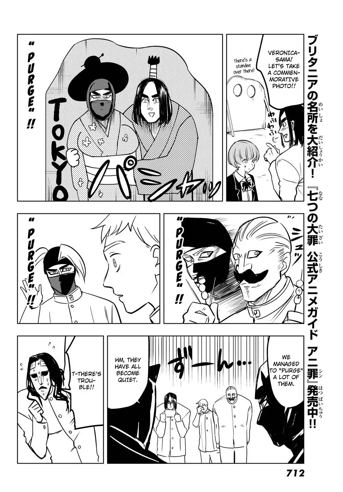 Mayoe! Nanatsu no Taizai Gakuen! Chapter 27 page 12 - Chapter 27: Muscles and Yukata Summer Collaboration!