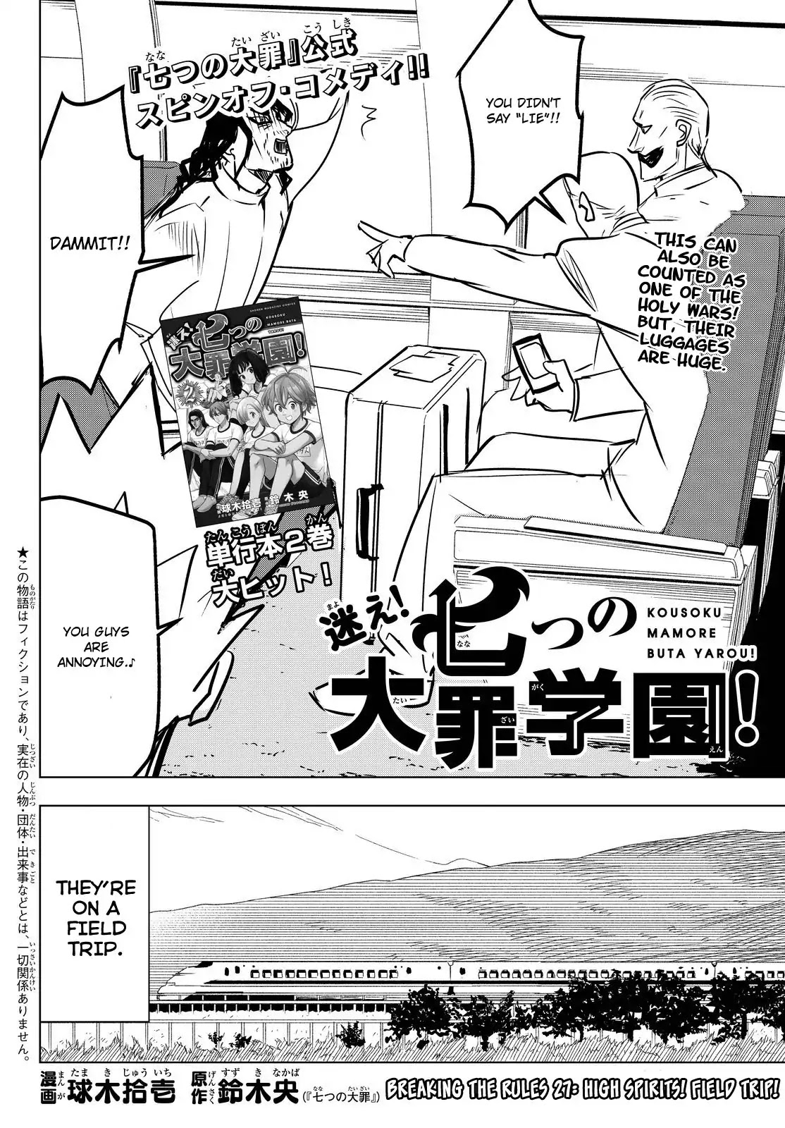 Mayoe! Nanatsu no Taizai Gakuen! Chapter 27 page 2 - Chapter 27: Muscles and Yukata Summer Collaboration!