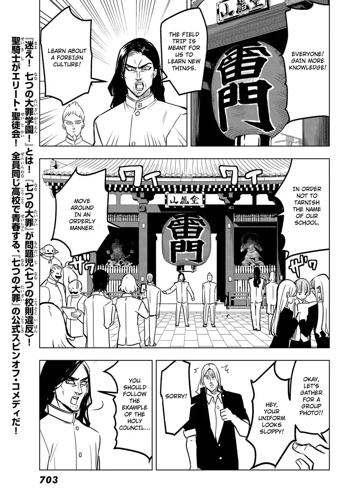 Mayoe! Nanatsu no Taizai Gakuen! Chapter 27 page 3 - Chapter 27: Muscles and Yukata Summer Collaboration!