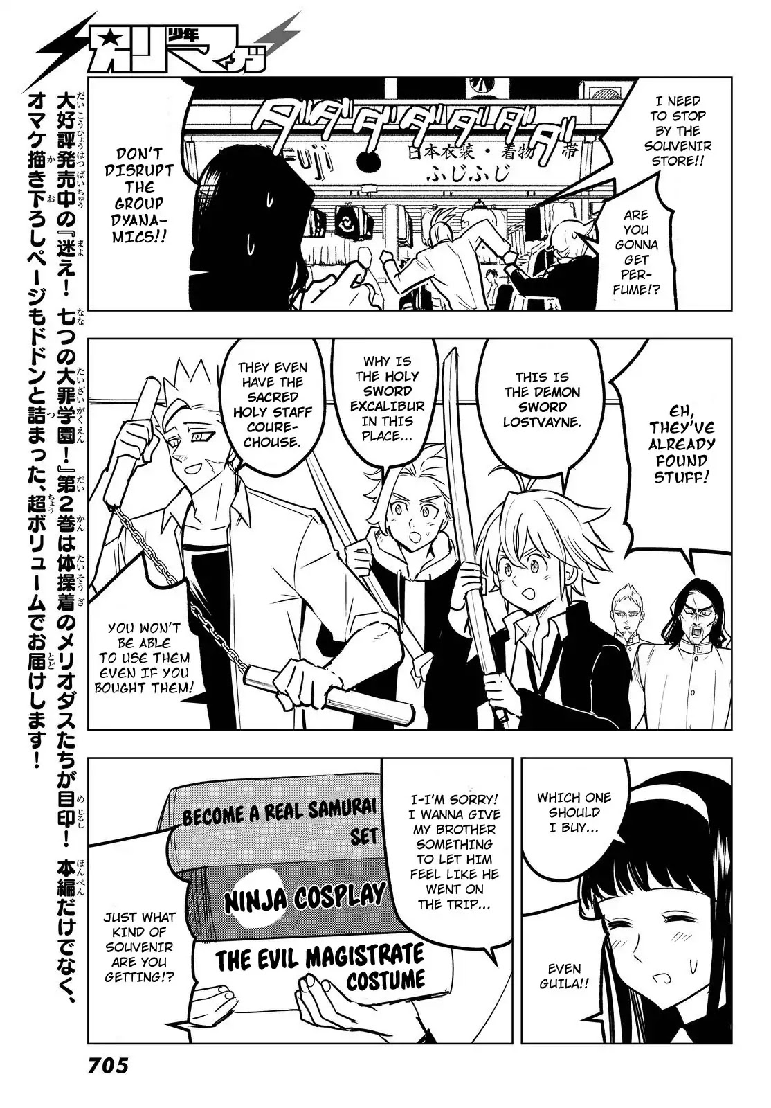 Mayoe! Nanatsu no Taizai Gakuen! Chapter 27 page 5 - Chapter 27: Muscles and Yukata Summer Collaboration!