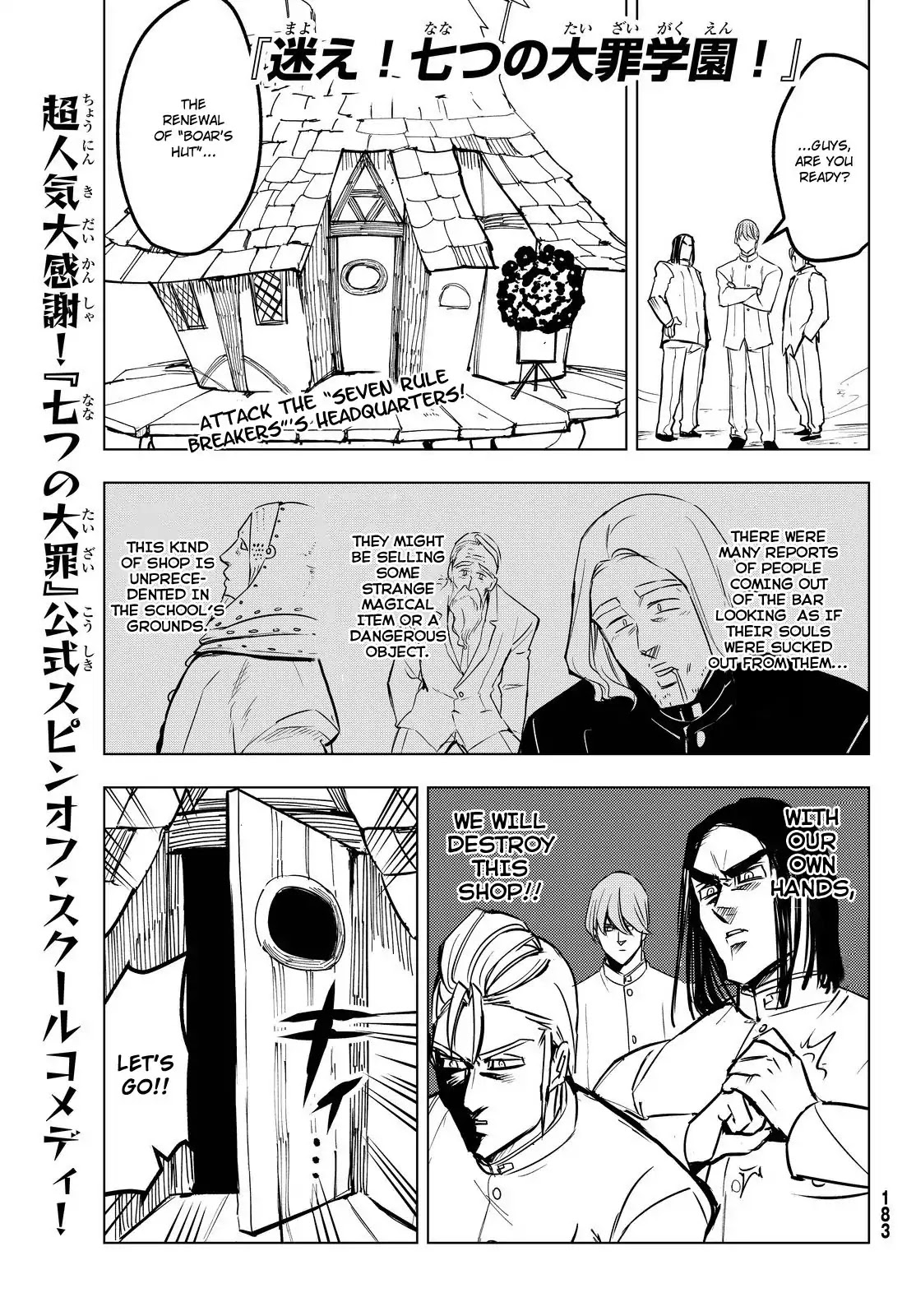 Mayoe! Nanatsu no Taizai Gakuen! Chapter 28 page 1 - Chapter 28: Frolic! Excursion!