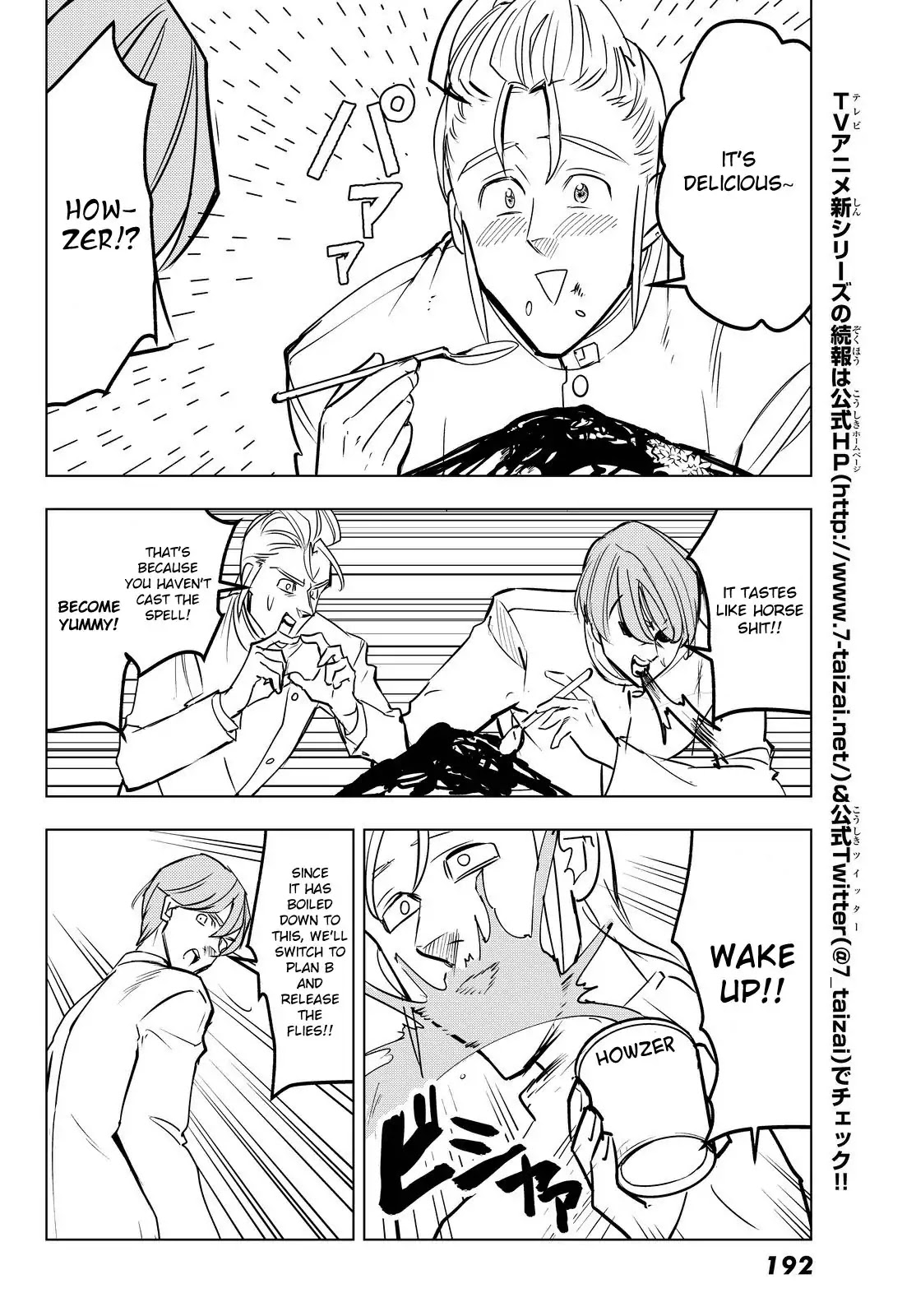 Mayoe! Nanatsu no Taizai Gakuen! Chapter 28 page 10 - Chapter 28: Frolic! Excursion!