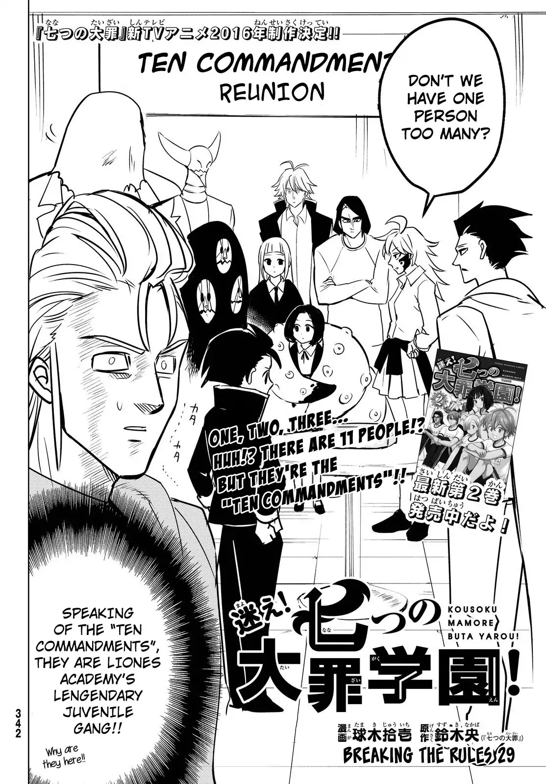 Mayoe! Nanatsu no Taizai Gakuen! Chapter 29 page 2 - Chapter 29: Moe Pig's Sins