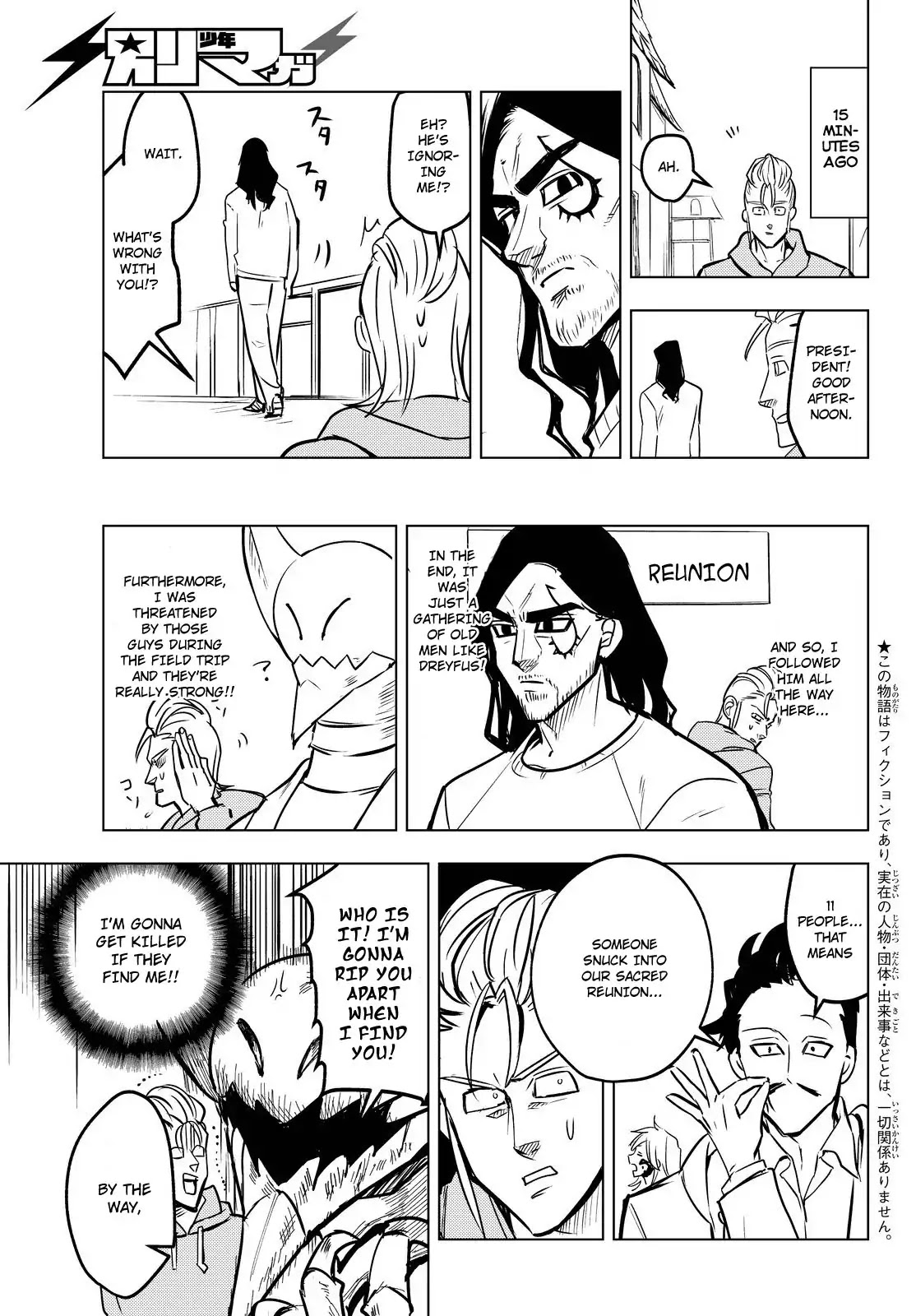 Mayoe! Nanatsu no Taizai Gakuen! Chapter 29 page 3 - Chapter 29: Moe Pig's Sins