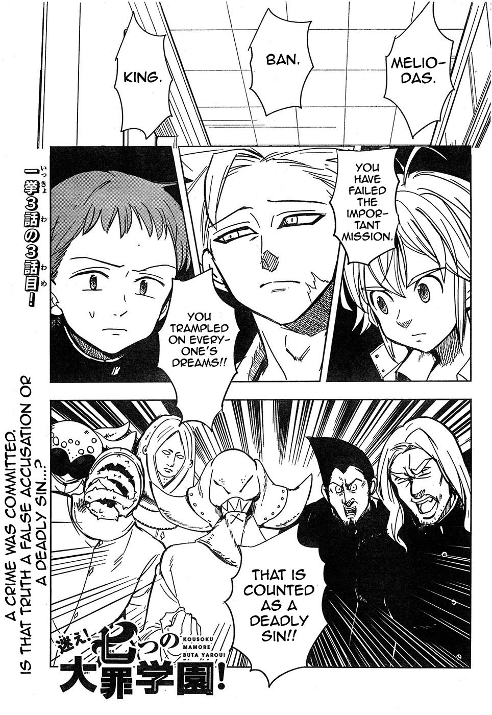 Mayoe! Nanatsu no Taizai Gakuen! Chapter 3 page 1 - Chapter 3: Honourable Cooking War