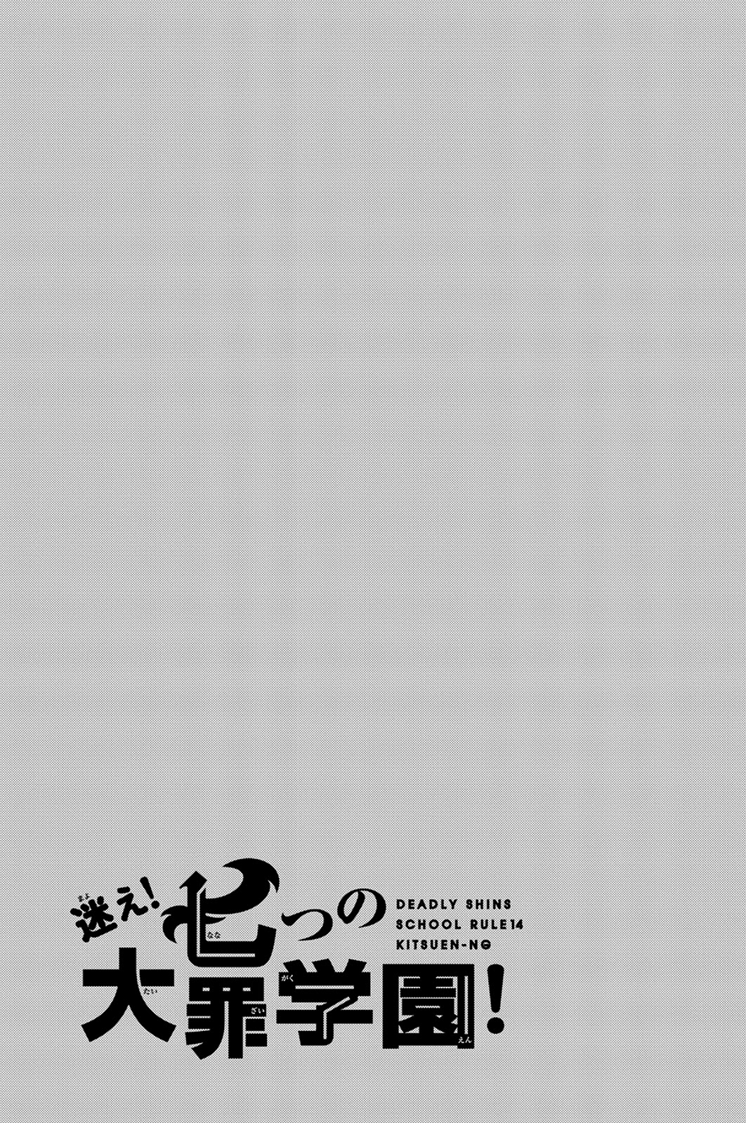 Mayoe! Nanatsu no Taizai Gakuen! Chapter 30 page 14 - Chapter 30: The Fairy King Plays House