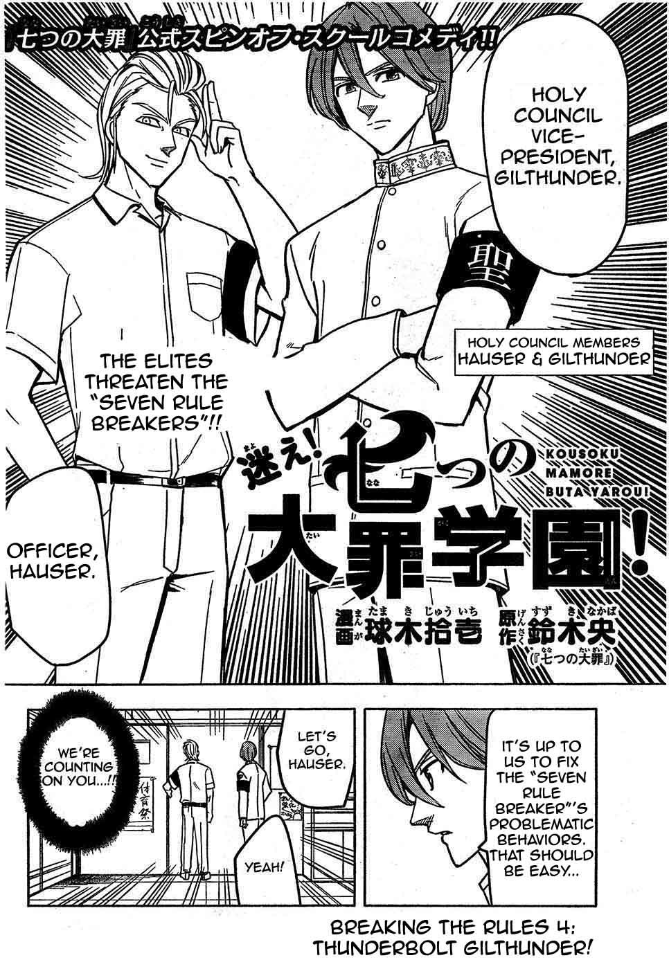 Mayoe! Nanatsu no Taizai Gakuen! Chapter 4 page 2 - Chapter 4: Thunder Lord Gilthunder
