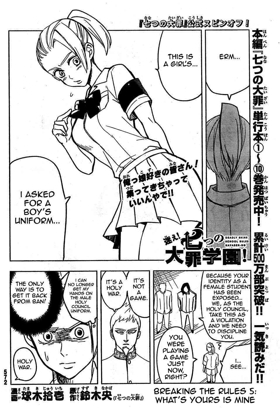 Mayoe! Nanatsu no Taizai Gakuen! Chapter 5 page 2 - Chapter 5: What's Yours is Mine