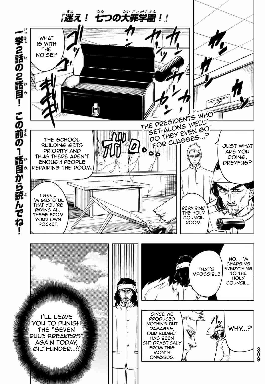 Mayoe! Nanatsu no Taizai Gakuen! Chapter 7 page 1 - Chapter 7: The Children's Hero