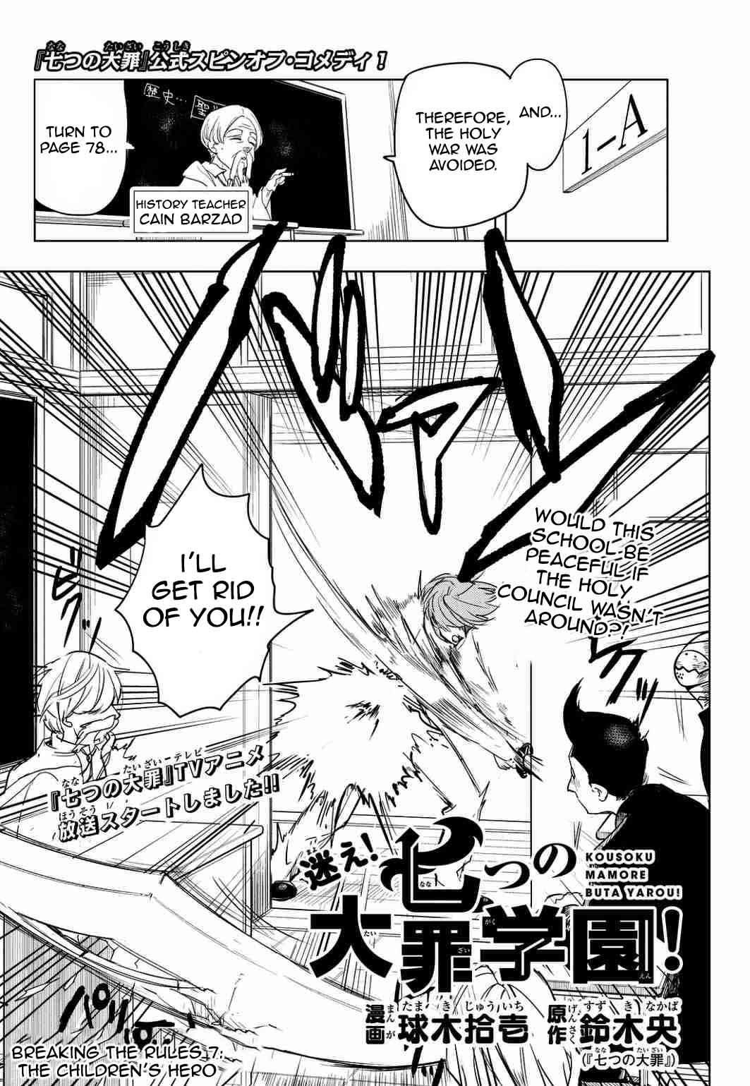 Mayoe! Nanatsu no Taizai Gakuen! Chapter 7 page 2 - Chapter 7: The Children's Hero